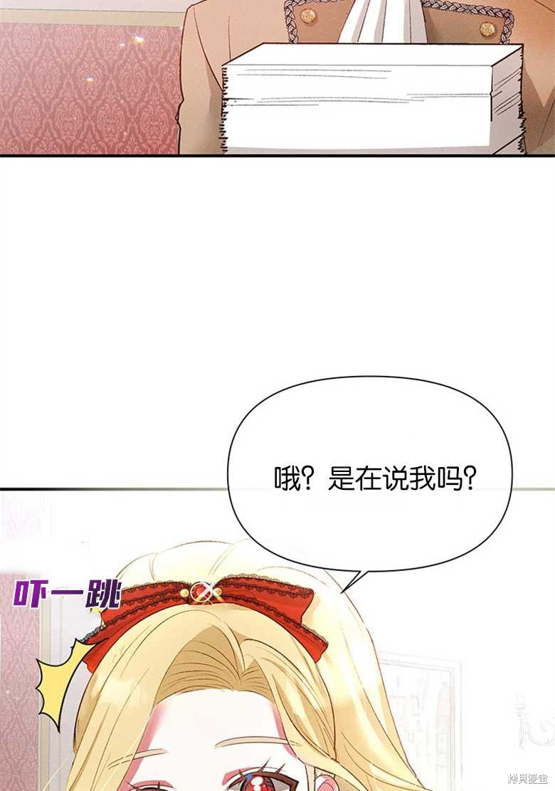 《目标是白手起家》漫画最新章节第9话免费下拉式在线观看章节第【51】张图片