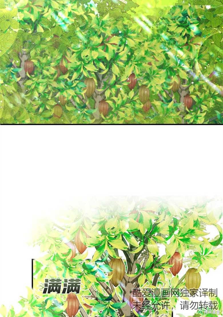 《目标是白手起家》漫画最新章节第10话免费下拉式在线观看章节第【3】张图片