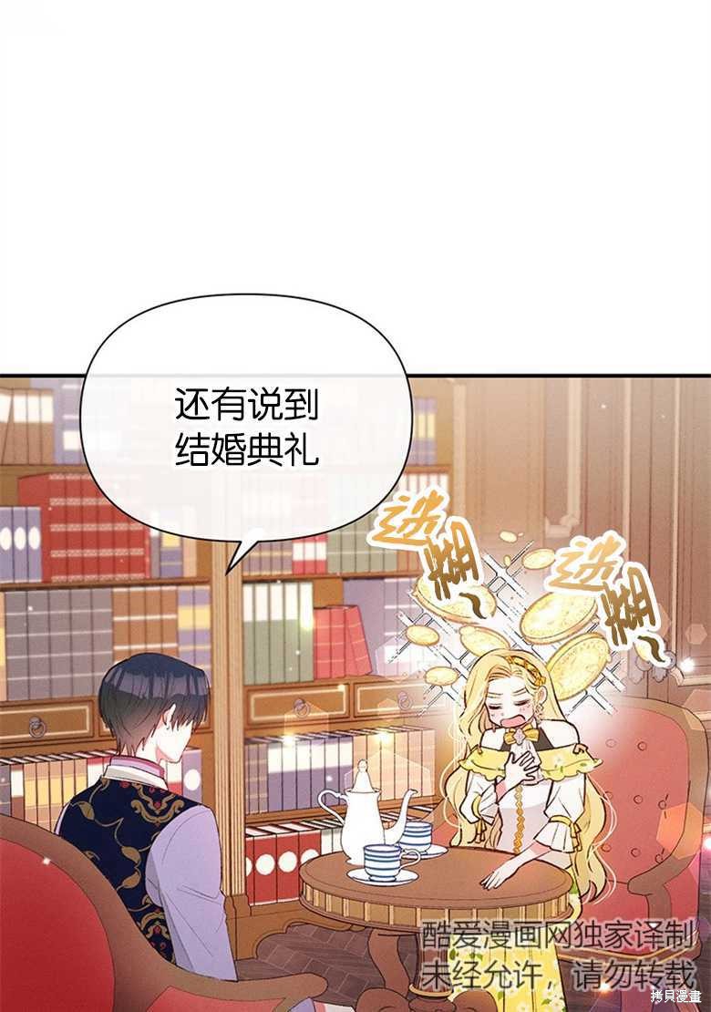 《目标是白手起家》漫画最新章节第6话免费下拉式在线观看章节第【20】张图片