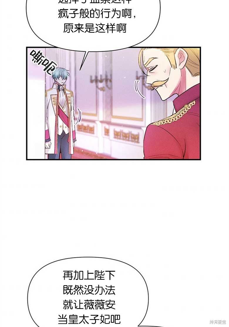 《目标是白手起家》漫画最新章节第5话免费下拉式在线观看章节第【35】张图片