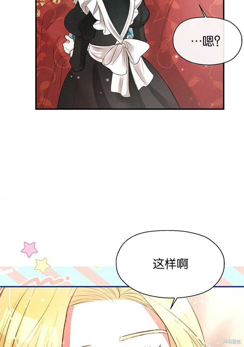 《目标是白手起家》漫画最新章节第8话免费下拉式在线观看章节第【6】张图片