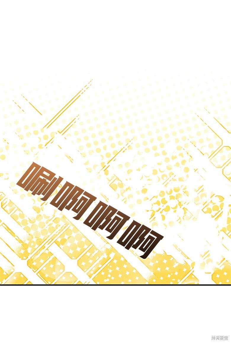 《目标是白手起家》漫画最新章节第10话免费下拉式在线观看章节第【72】张图片
