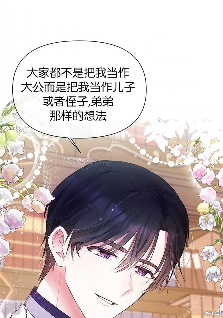 《目标是白手起家》漫画最新章节第6话免费下拉式在线观看章节第【5】张图片