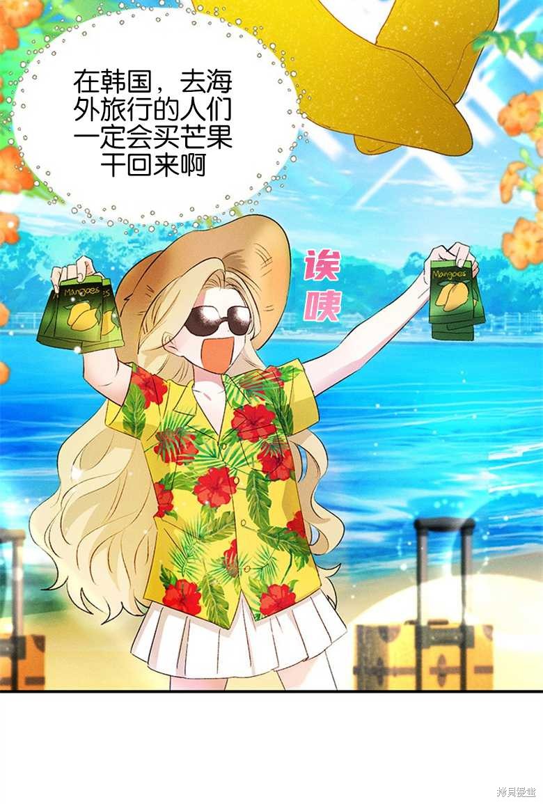 《目标是白手起家》漫画最新章节第10话免费下拉式在线观看章节第【67】张图片