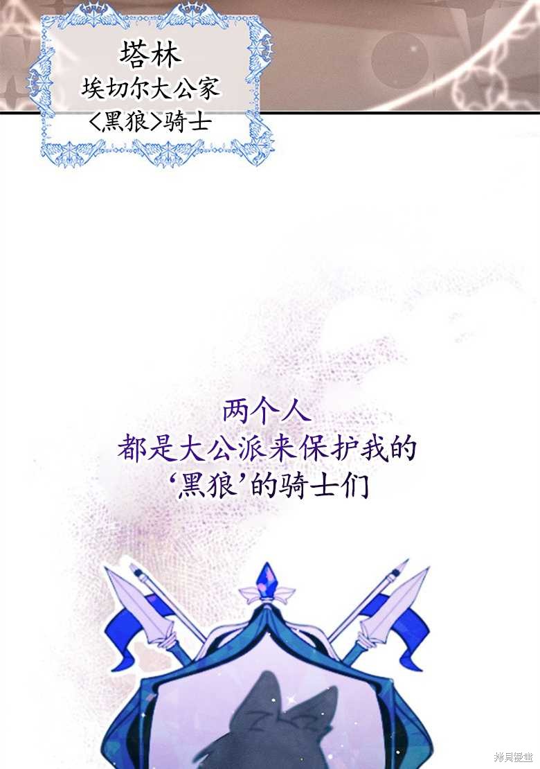 《目标是白手起家》漫画最新章节第4话免费下拉式在线观看章节第【22】张图片