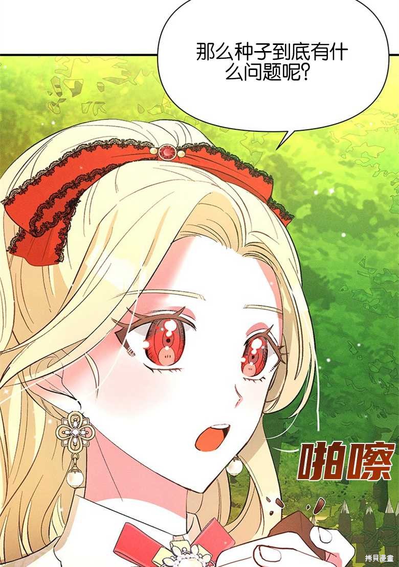 《目标是白手起家》漫画最新章节第10话免费下拉式在线观看章节第【18】张图片