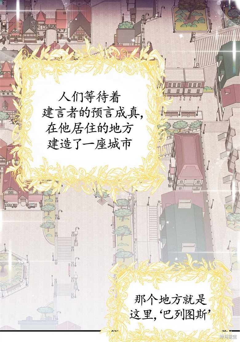 《目标是白手起家》漫画最新章节第4话免费下拉式在线观看章节第【43】张图片