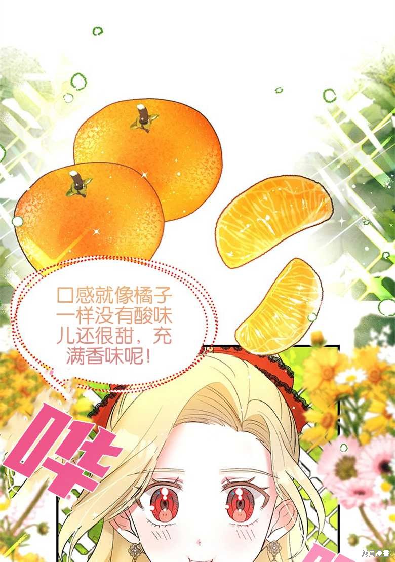 《目标是白手起家》漫画最新章节第10话免费下拉式在线观看章节第【12】张图片