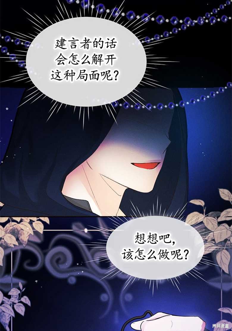 《目标是白手起家》漫画最新章节第5话免费下拉式在线观看章节第【49】张图片