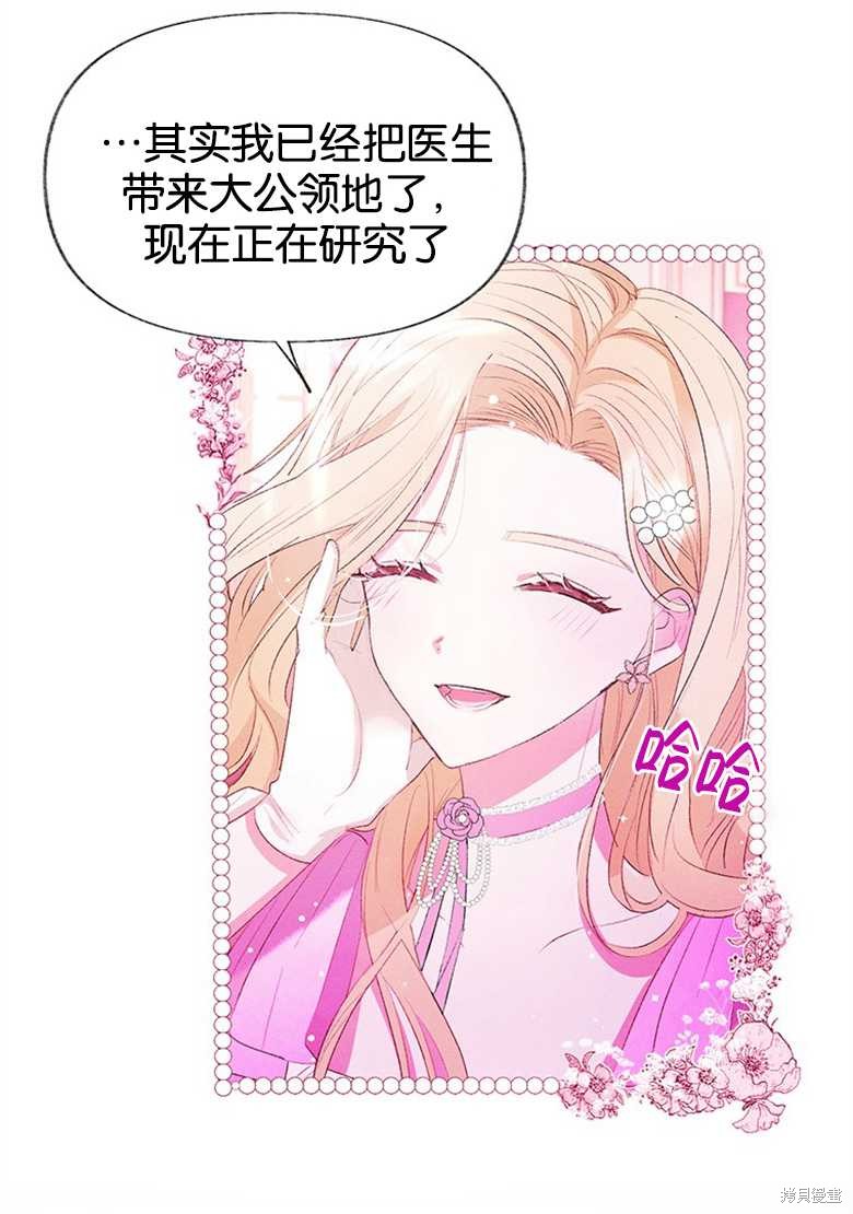 《目标是白手起家》漫画最新章节第1话免费下拉式在线观看章节第【54】张图片