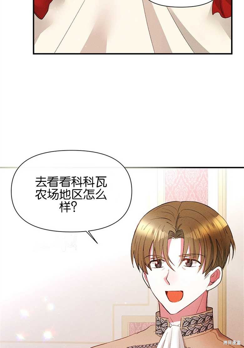 《目标是白手起家》漫画最新章节第9话免费下拉式在线观看章节第【50】张图片