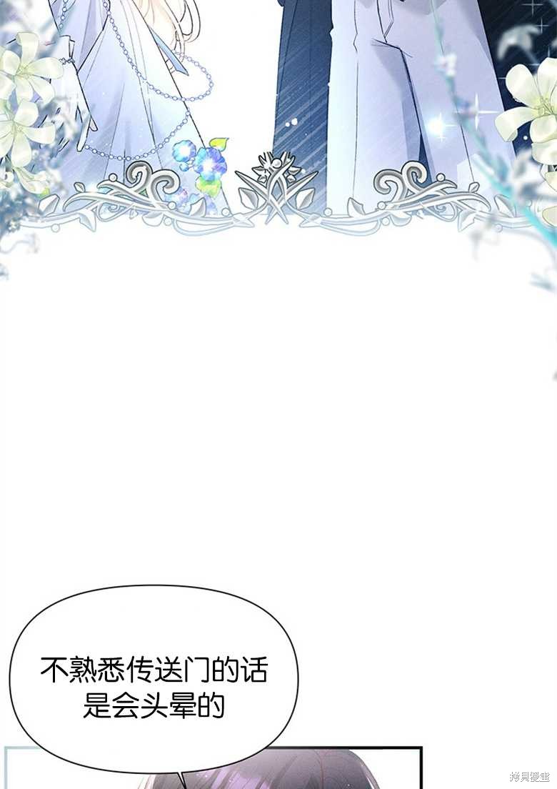 《目标是白手起家》漫画最新章节第6话免费下拉式在线观看章节第【53】张图片