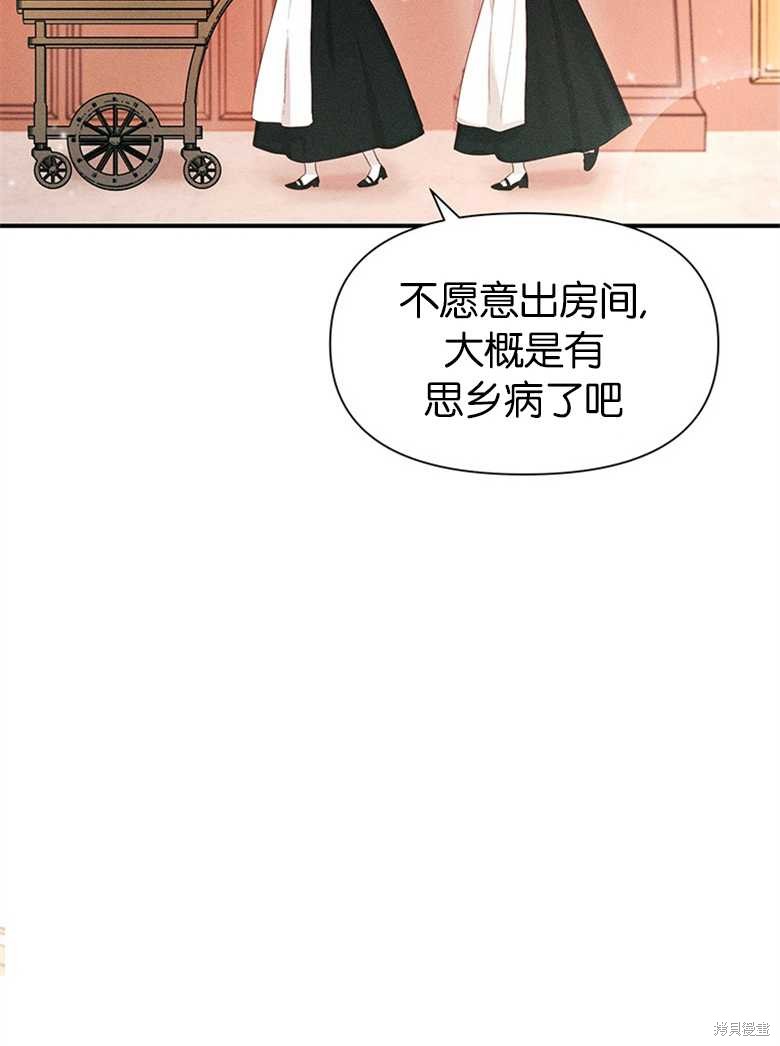 《目标是白手起家》漫画最新章节第6话免费下拉式在线观看章节第【71】张图片