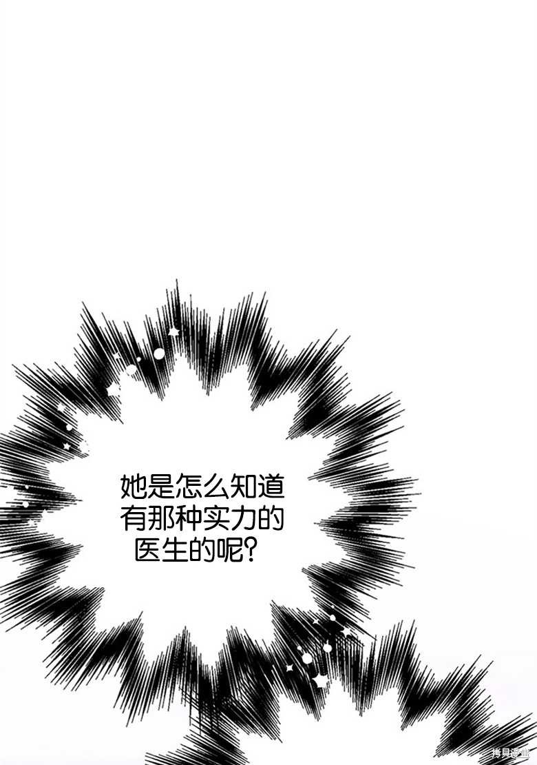 《目标是白手起家》漫画最新章节第1话免费下拉式在线观看章节第【48】张图片