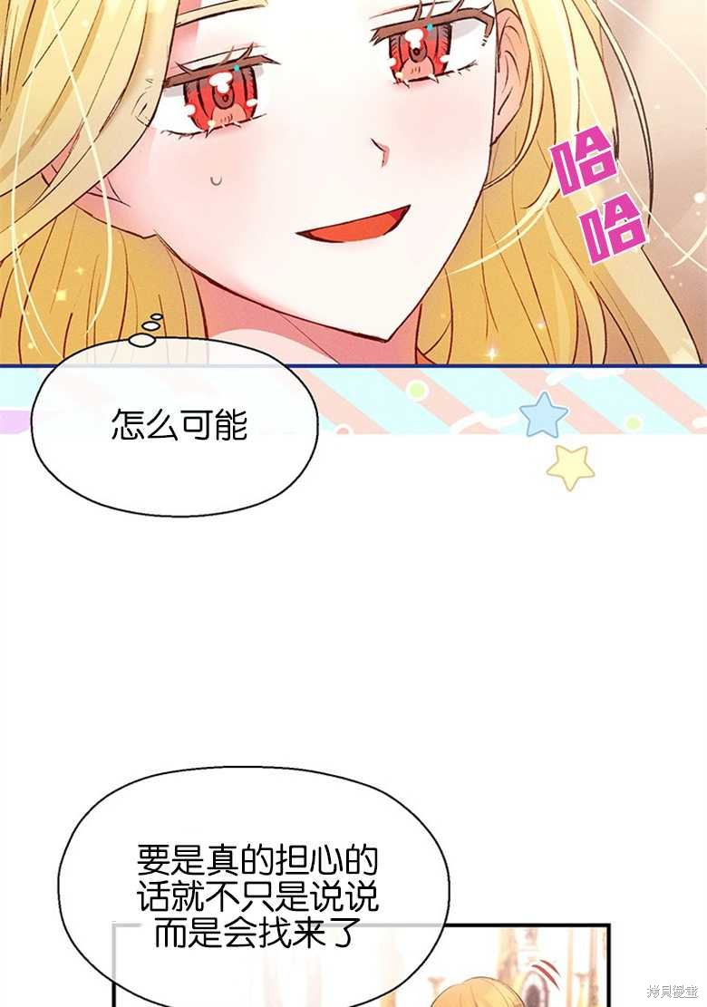 《目标是白手起家》漫画最新章节第8话免费下拉式在线观看章节第【7】张图片