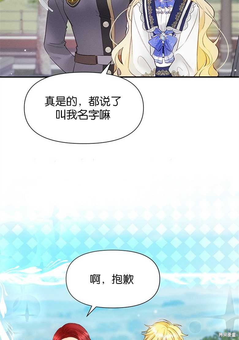 《目标是白手起家》漫画最新章节第4话免费下拉式在线观看章节第【20】张图片