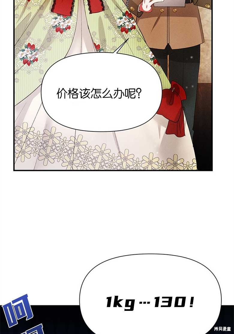 《目标是白手起家》漫画最新章节第10话免费下拉式在线观看章节第【57】张图片