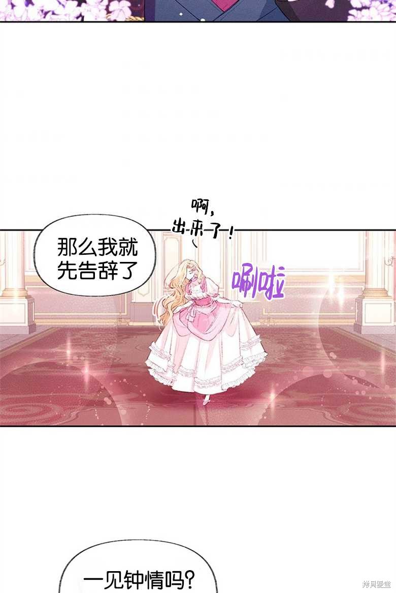 《目标是白手起家》漫画最新章节第1话免费下拉式在线观看章节第【66】张图片