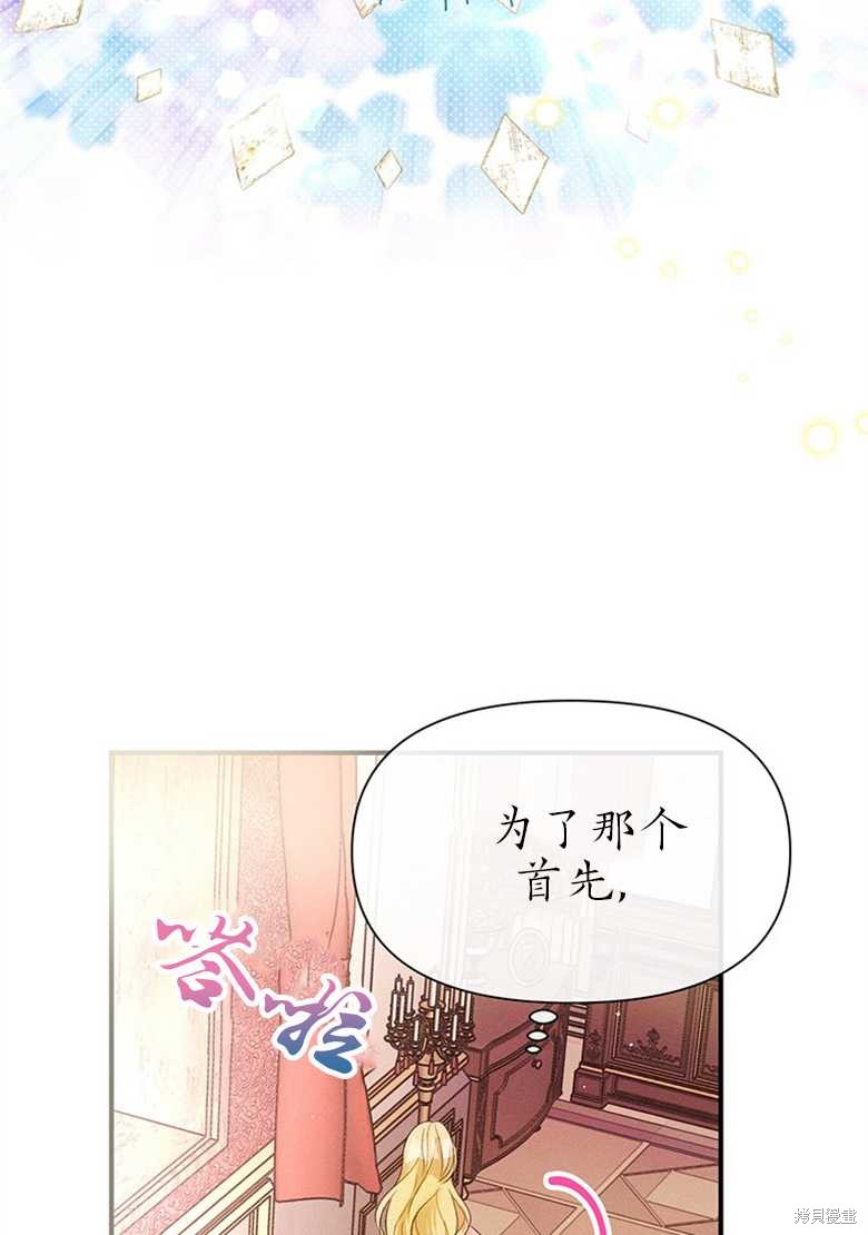 《目标是白手起家》漫画最新章节第7话免费下拉式在线观看章节第【30】张图片