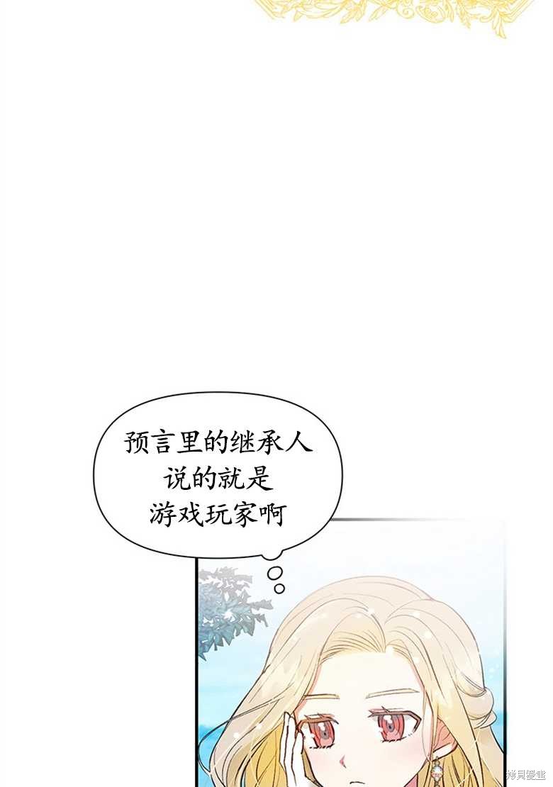 《目标是白手起家》漫画最新章节第4话免费下拉式在线观看章节第【44】张图片