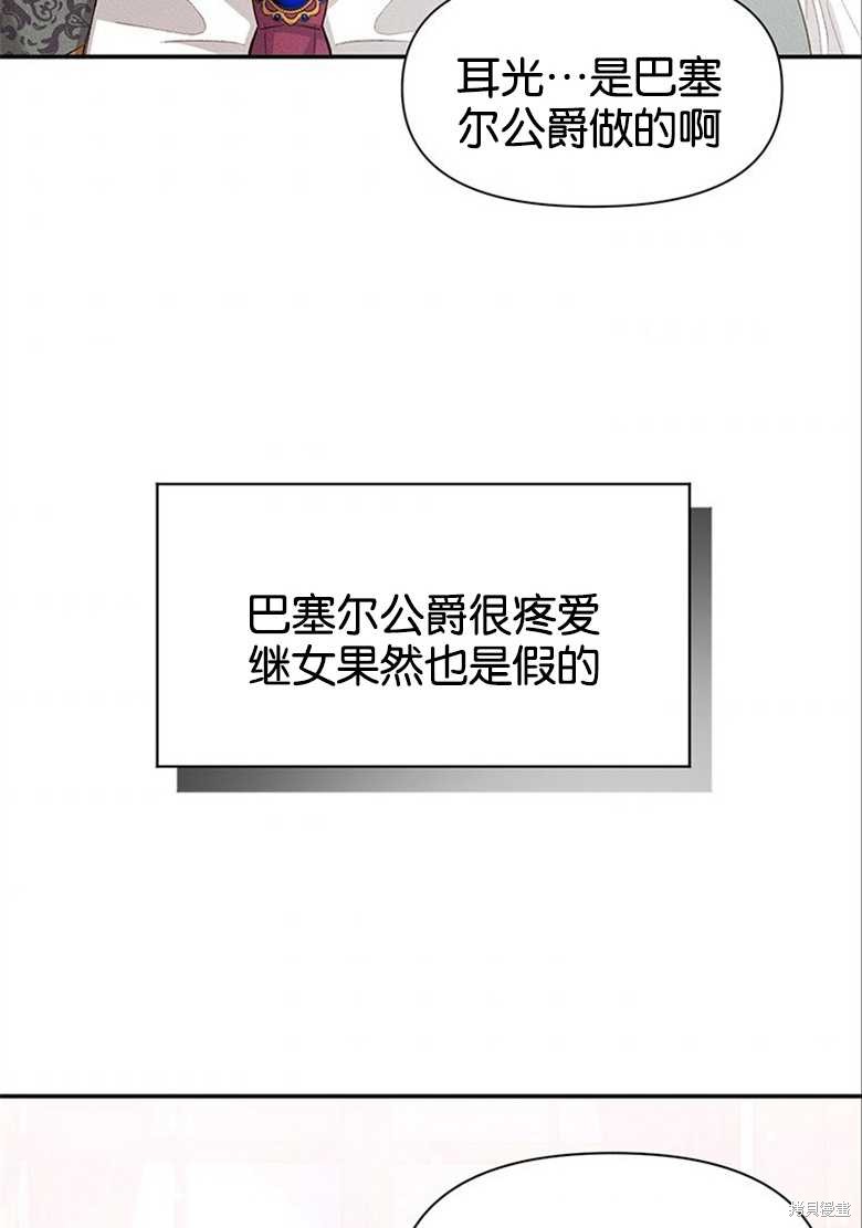 《目标是白手起家》漫画最新章节第3话免费下拉式在线观看章节第【55】张图片