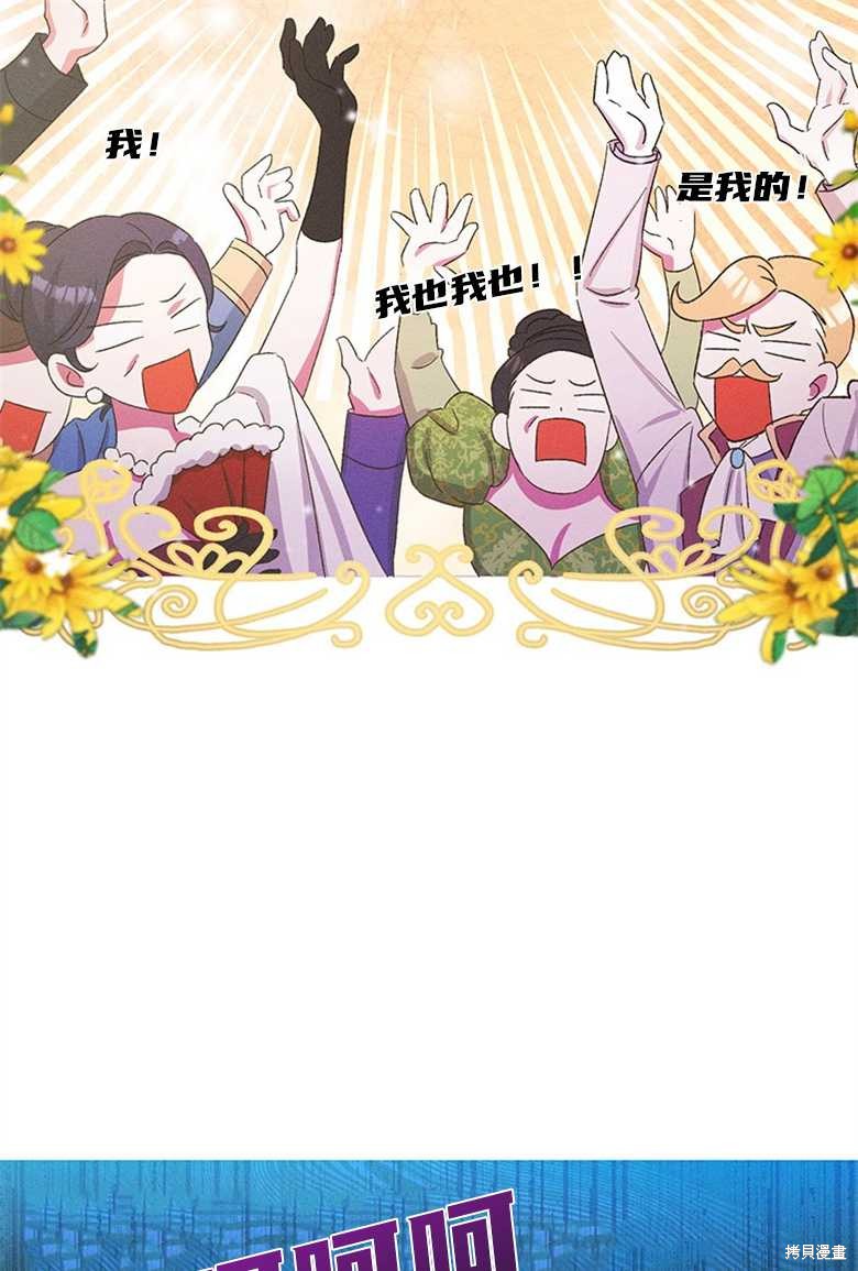 《目标是白手起家》漫画最新章节第10话免费下拉式在线观看章节第【61】张图片