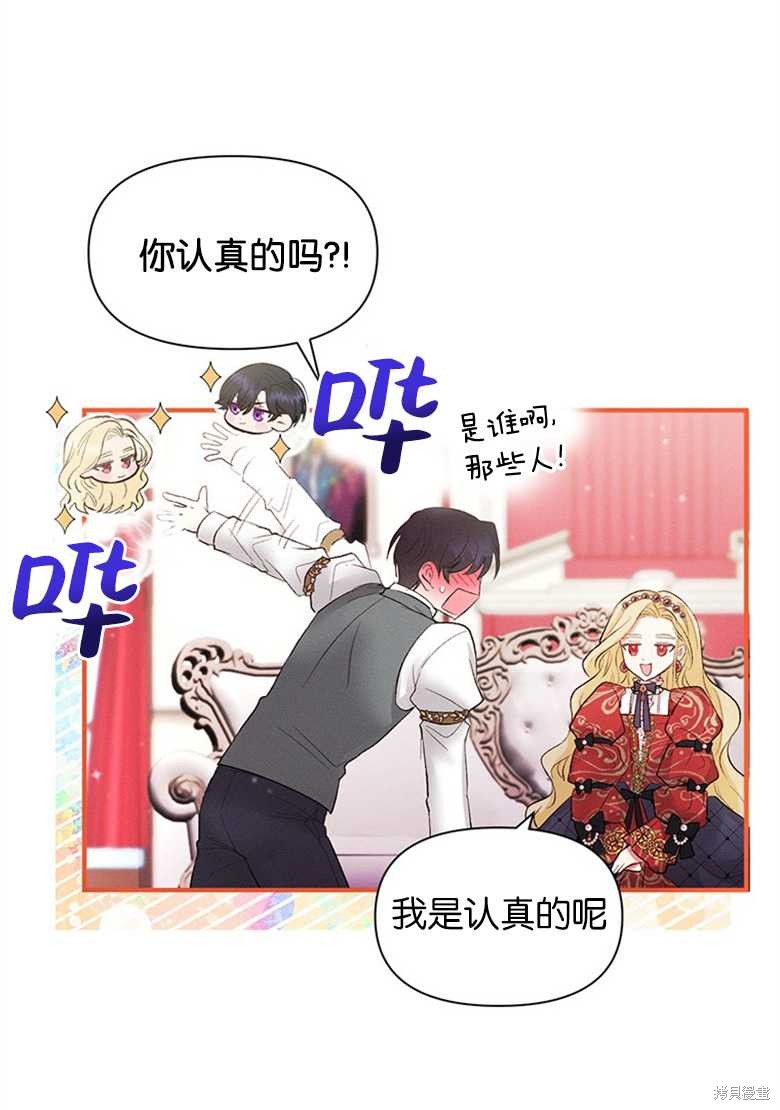 《目标是白手起家》漫画最新章节第4话免费下拉式在线观看章节第【4】张图片