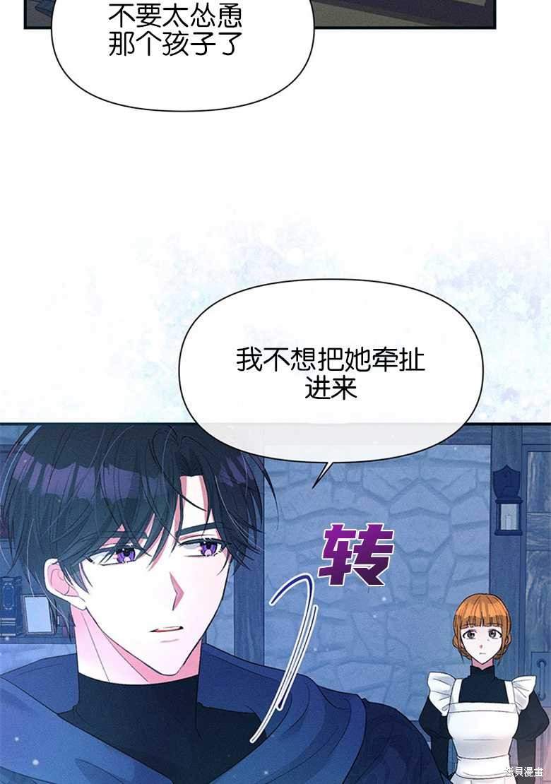 《目标是白手起家》漫画最新章节第9话免费下拉式在线观看章节第【26】张图片