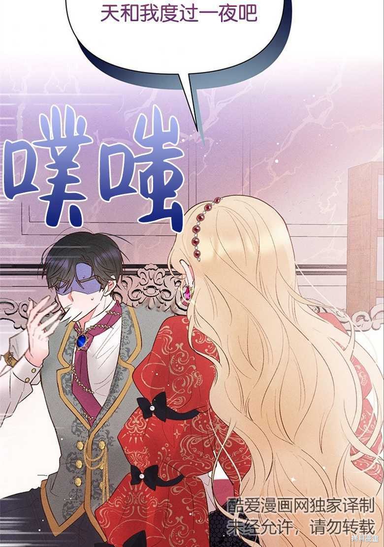 《目标是白手起家》漫画最新章节第3话免费下拉式在线观看章节第【65】张图片