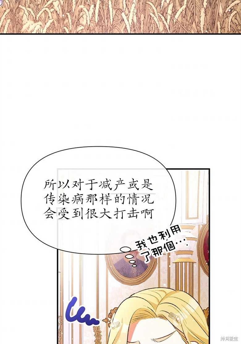 《目标是白手起家》漫画最新章节第7话免费下拉式在线观看章节第【35】张图片