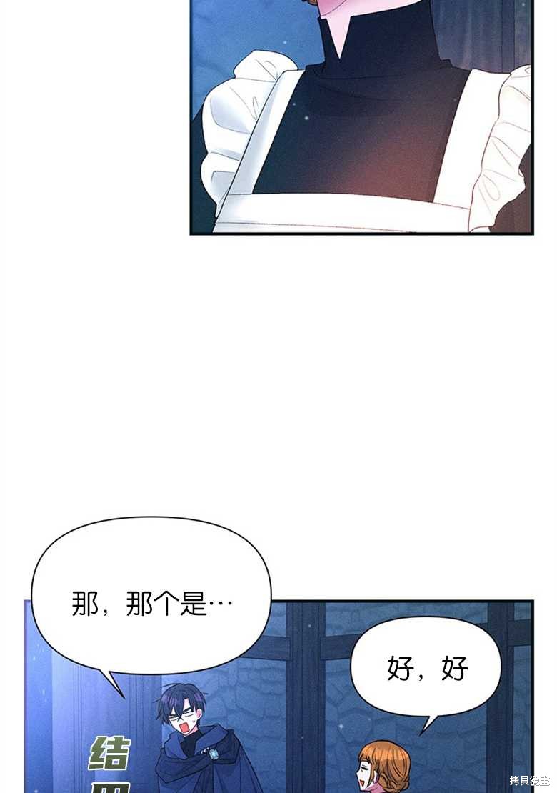 《目标是白手起家》漫画最新章节第9话免费下拉式在线观看章节第【28】张图片