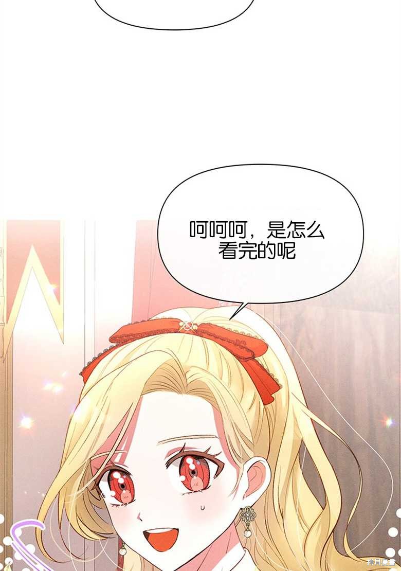 《目标是白手起家》漫画最新章节第9话免费下拉式在线观看章节第【42】张图片