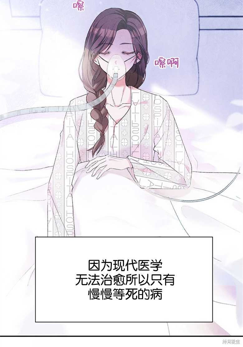 《目标是白手起家》漫画最新章节第2话免费下拉式在线观看章节第【2】张图片