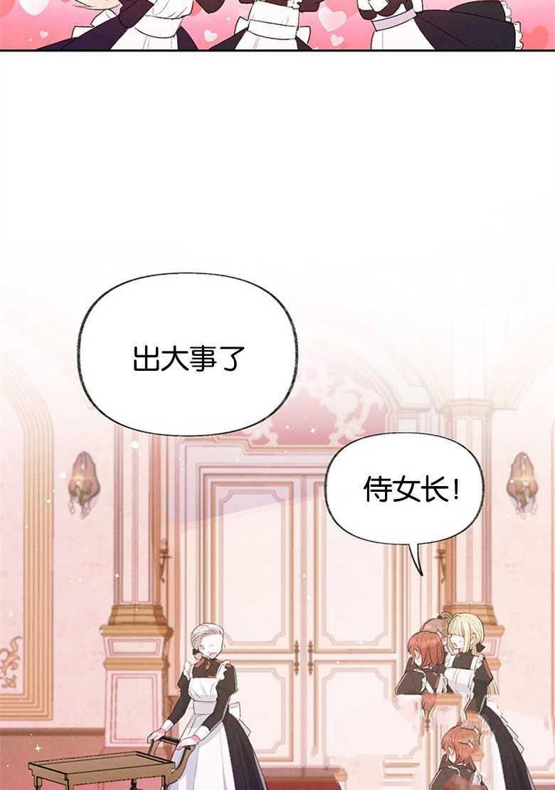 《目标是白手起家》漫画最新章节第1话免费下拉式在线观看章节第【10】张图片