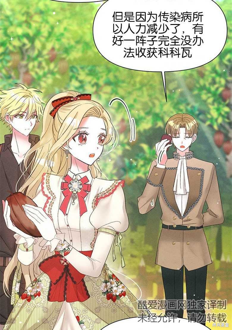 《目标是白手起家》漫画最新章节第10话免费下拉式在线观看章节第【5】张图片