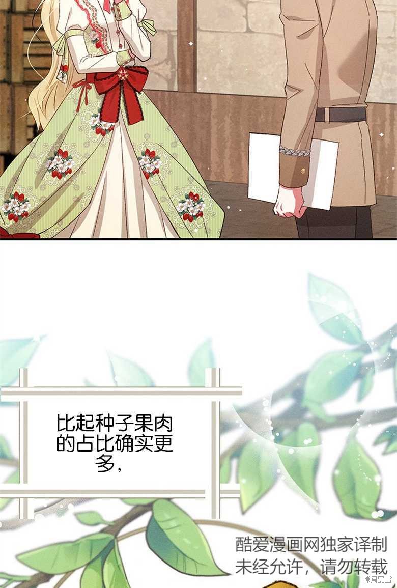 《目标是白手起家》漫画最新章节第10话免费下拉式在线观看章节第【64】张图片