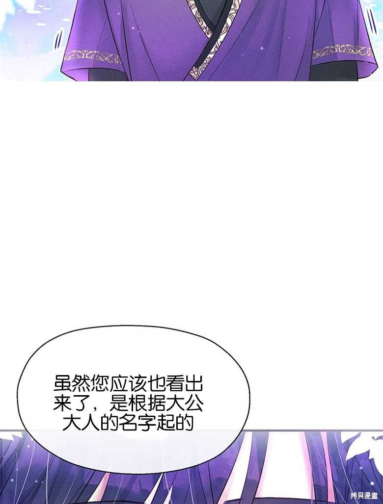 《目标是白手起家》漫画最新章节第8话免费下拉式在线观看章节第【76】张图片