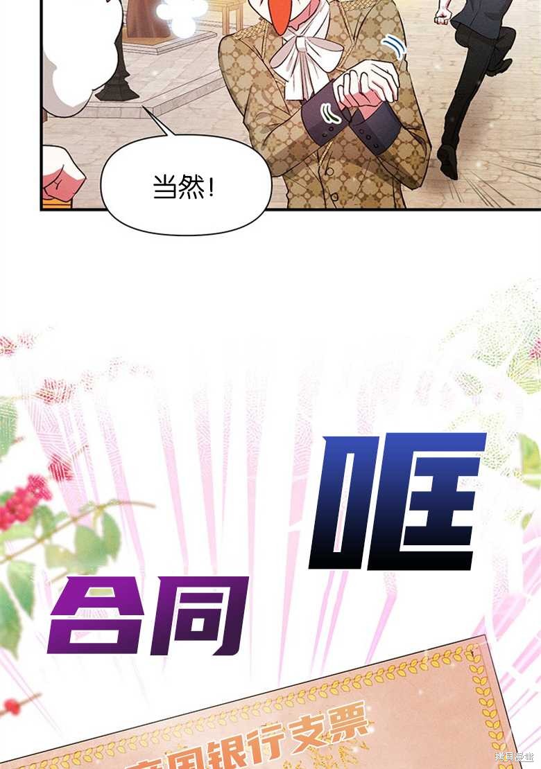 《目标是白手起家》漫画最新章节第10话免费下拉式在线观看章节第【52】张图片