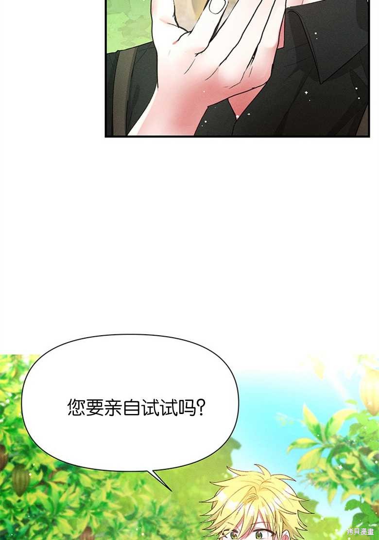 《目标是白手起家》漫画最新章节第10话免费下拉式在线观看章节第【10】张图片