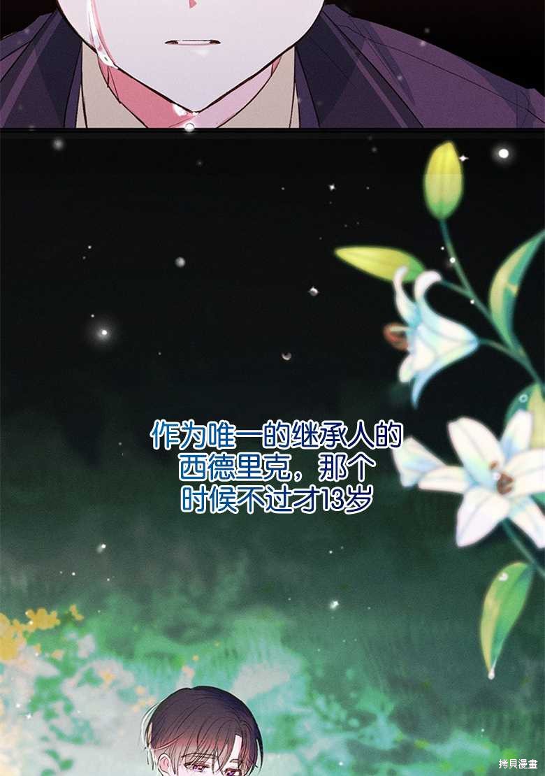 《目标是白手起家》漫画最新章节第1话免费下拉式在线观看章节第【32】张图片