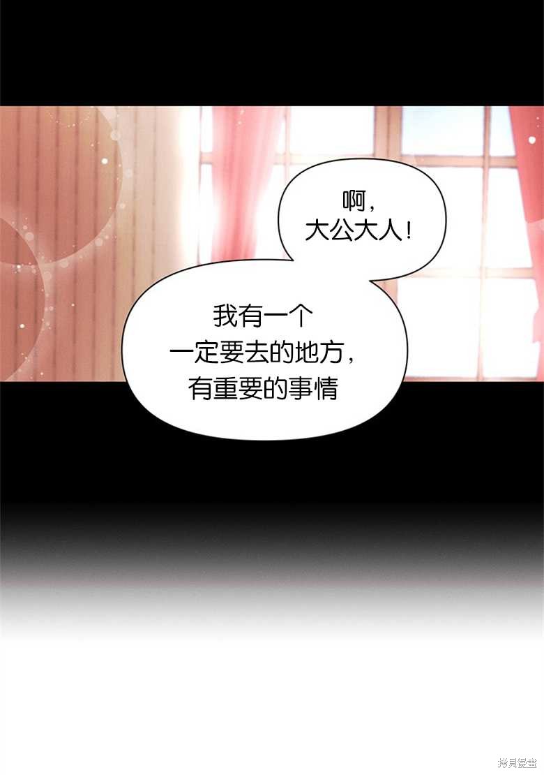 《目标是白手起家》漫画最新章节第4话免费下拉式在线观看章节第【30】张图片