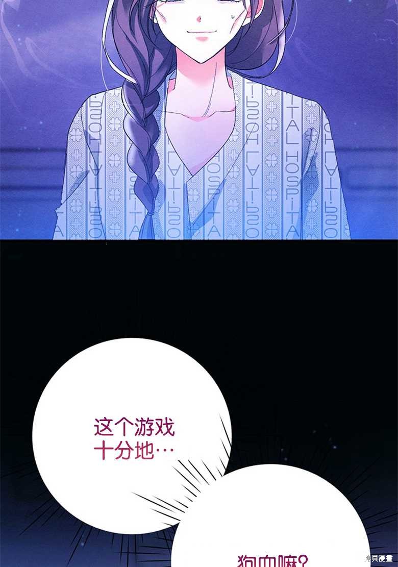 《目标是白手起家》漫画最新章节第2话免费下拉式在线观看章节第【9】张图片