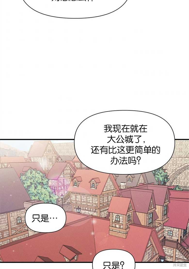 《目标是白手起家》漫画最新章节第4话免费下拉式在线观看章节第【6】张图片