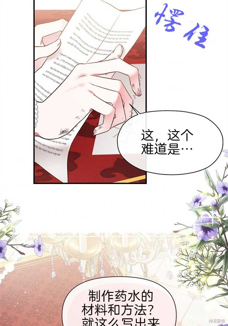 《目标是白手起家》漫画最新章节第7话免费下拉式在线观看章节第【55】张图片