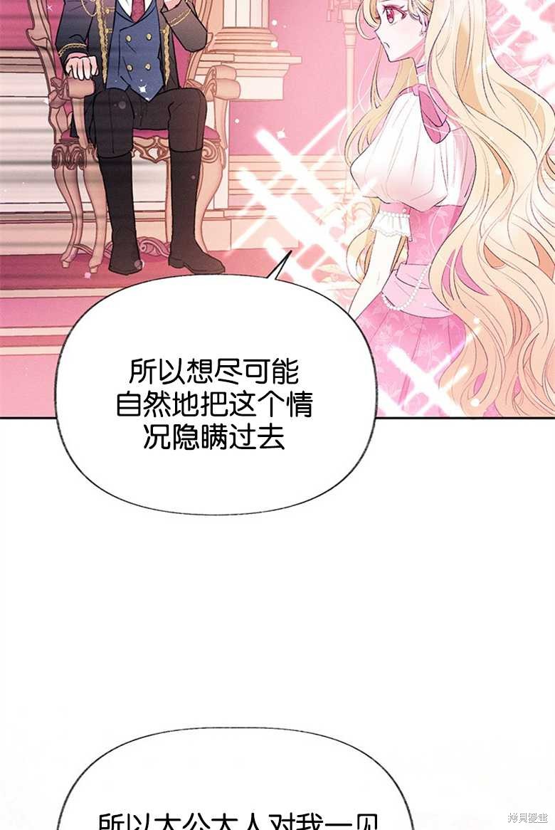 《目标是白手起家》漫画最新章节第1话免费下拉式在线观看章节第【64】张图片