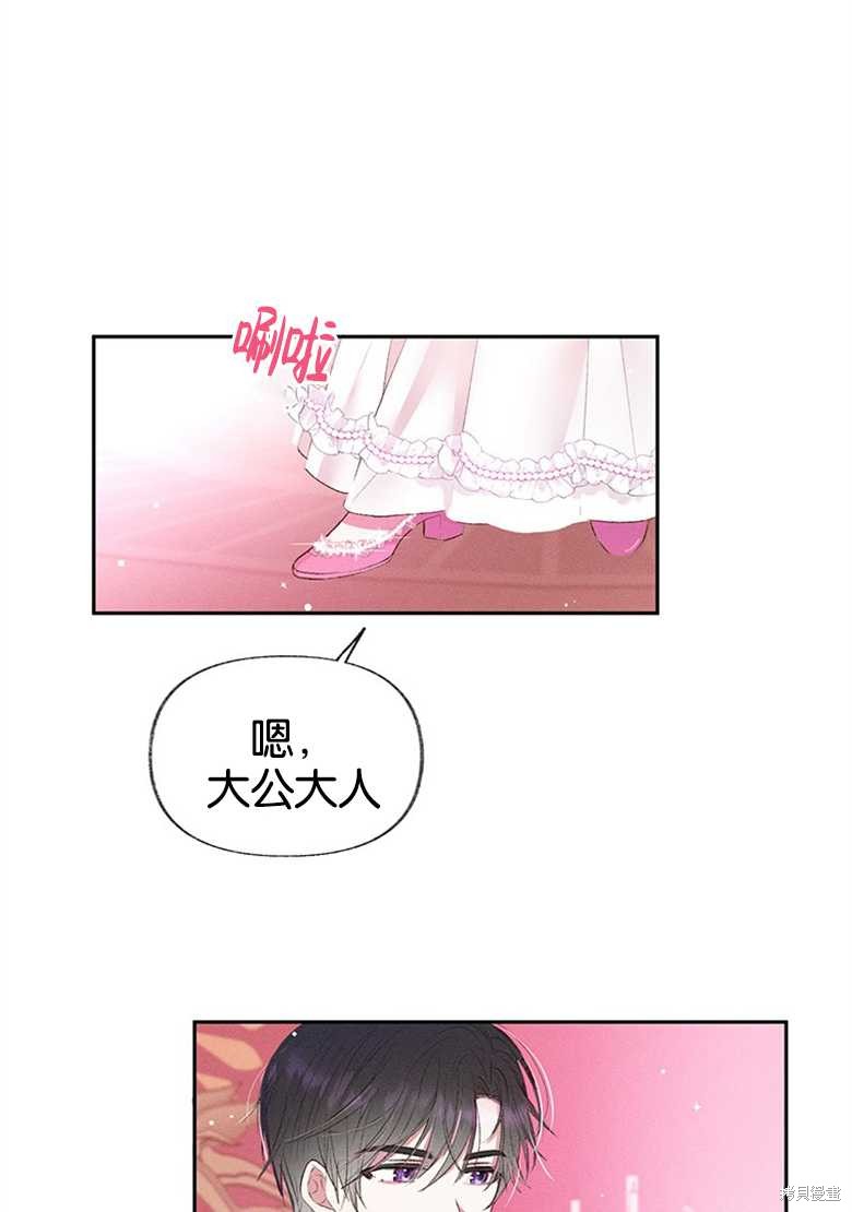 《目标是白手起家》漫画最新章节第1话免费下拉式在线观看章节第【18】张图片