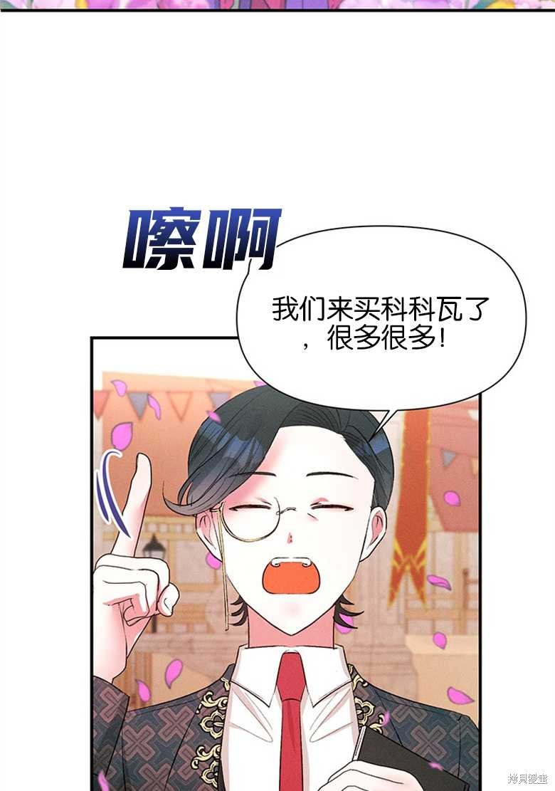 《目标是白手起家》漫画最新章节第10话免费下拉式在线观看章节第【37】张图片