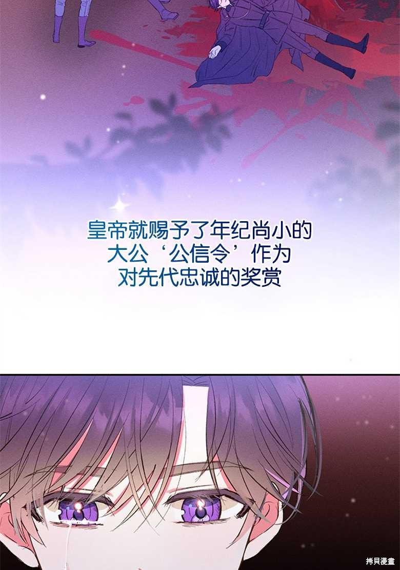 《目标是白手起家》漫画最新章节第1话免费下拉式在线观看章节第【31】张图片