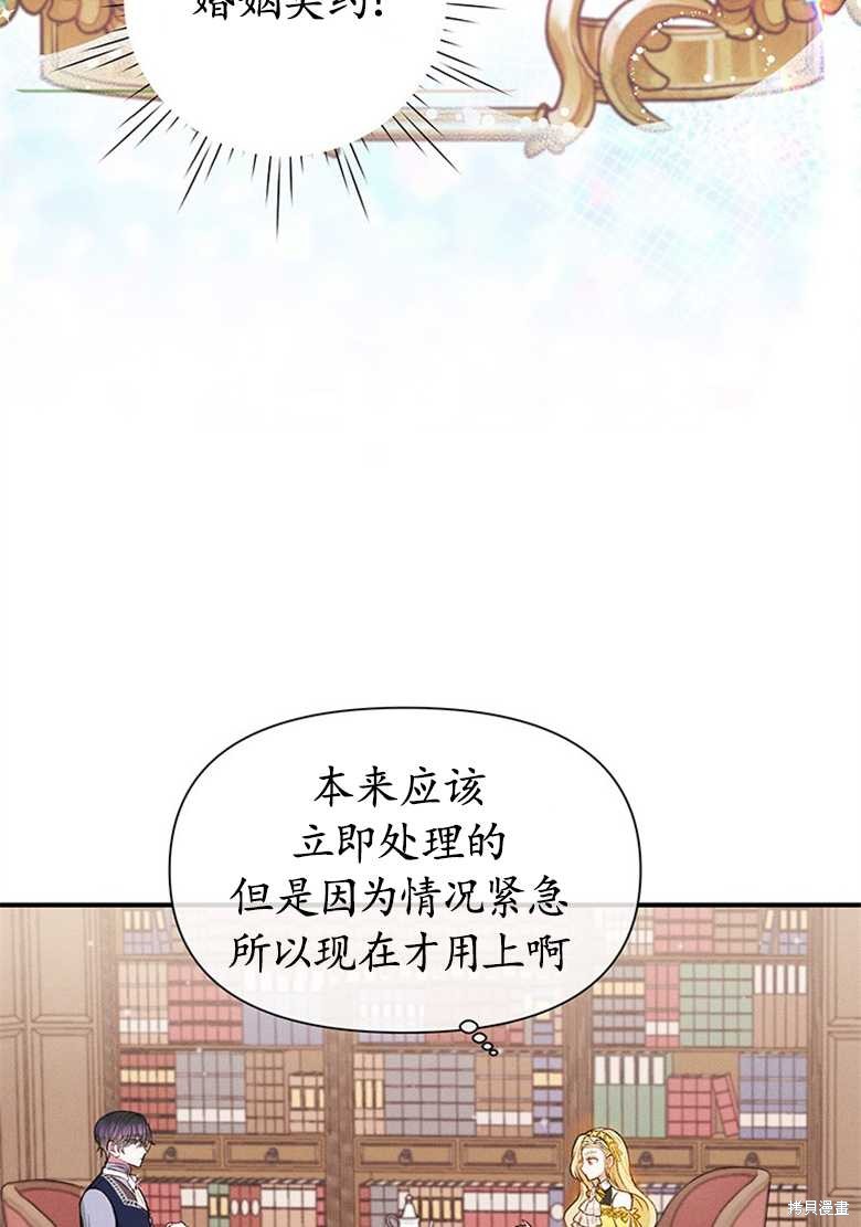 《目标是白手起家》漫画最新章节第5话免费下拉式在线观看章节第【57】张图片