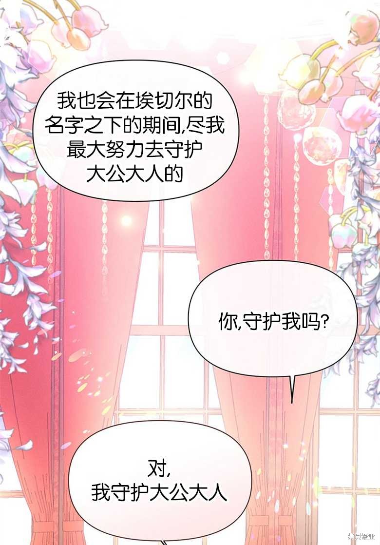 《目标是白手起家》漫画最新章节第6话免费下拉式在线观看章节第【39】张图片